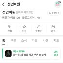 정안마원 이미지