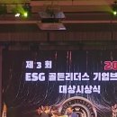 ESG 골든리더스대상수상 함현진 마술사 이미지