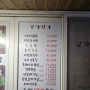 강가 | 진주삼겹살 맛집 강가명가 방문 후기