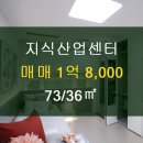 하남지식산업센터공인중개사사무소 이미지