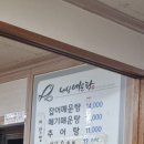 내남매운탕