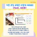 로봇코딩블럭여행 네이버블로그