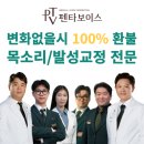 대한음성교정협회 이미지