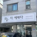 오늘더예쁘다 이미지