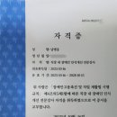 장애인교육 전문강사 자격증과정 | 한국장애인고용공단 시행 &#39;직장 내 장애인 인식개선 전문강사&#39; 실기 평가 합격, 전문강사 자격 취득 후기