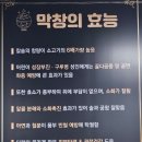 한라산막창 이미지
