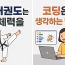 특수목적코딩학원 이미지