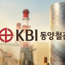 (주)동양철관