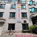 윈나인고시원
