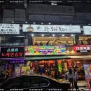 오늘생고기 이미지