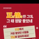 [정관장] 正정情정한 그대 댓글 이벤트 ~ 4월 22일 이미지