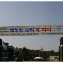 행복한장터 이미지