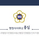 우방행정사 이미지