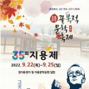 2022 제35회 지용제 → (종료) 이미지