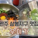 삼봉정육식당 이미지