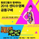 [마감]★ 2018 센티수영복 신상 출시기념 동호회 공동구매★ 이미지