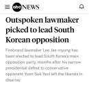 Outspoken lawmaker picked to lead South Korean opposition 이미지