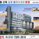 삼영빌딩 이미지