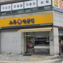 옥산떡방앗간 - 합천군 남정길 74 | 옥산떡방앗간