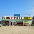 우리손칼국수보리밥 이미지