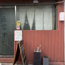 오관스시