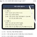 화살군장점 | [73회 심화] 한국사능력검정시험 해설(1-10)