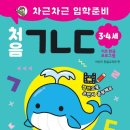 처음한글공부 이미지