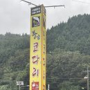 황금코다리 고창점 네이버블로그