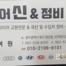 금호타이어신，