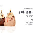 수수공예
