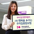 행복을주는집 금융경제신문