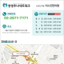 이수진한의원 이미지