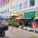 용산-181 | 용산 케밥 혼밥 맛집, 독일 유학 경험에서 시작된 베를린식 도너집 <서울케밥>
