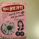 레트로영 | 서울 광장시장 7080 레트로풍 올리브영 광장마켓 "올영양행" 방문 후기