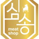 심송미트
