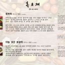 부산 광안리 동파육 흑백요리사를 그대로 옮겨온 흑요재