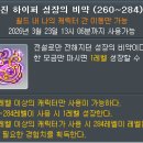 신비정원