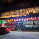 일렉스전기