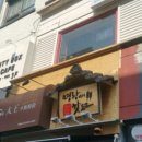 명랑시대쌀핫도그이천