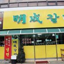 온천돼지갈비