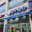 블루클럽 영종힐스테이트점 | 블루클럽영종힐스테이트점