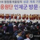 인제다목적체육관 다목적경기장 이미지