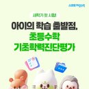 유진수학