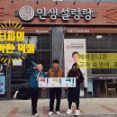 우리들의 밥을 책임지는 백종원 아저씨의 [인생설렁탕] 청주 용암점 !두듕