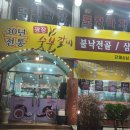 광장숯불갈비 이미지