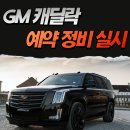 한국지엠서산바로서비스 이미지