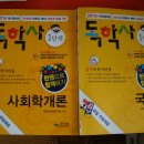 [학점은행제] 사회학개론 이미지