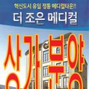 더조은메디컬 이미지