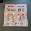 뚝배기솥뚜껑삼겹살 이미지