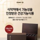 종근당건강헬스벨스토리구미